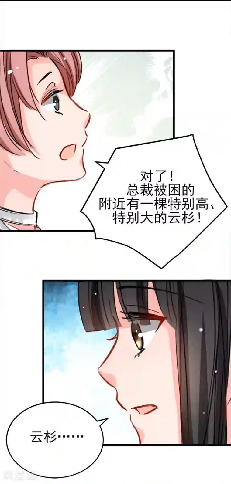 兽王的专宠第9话 偷袭暗杀