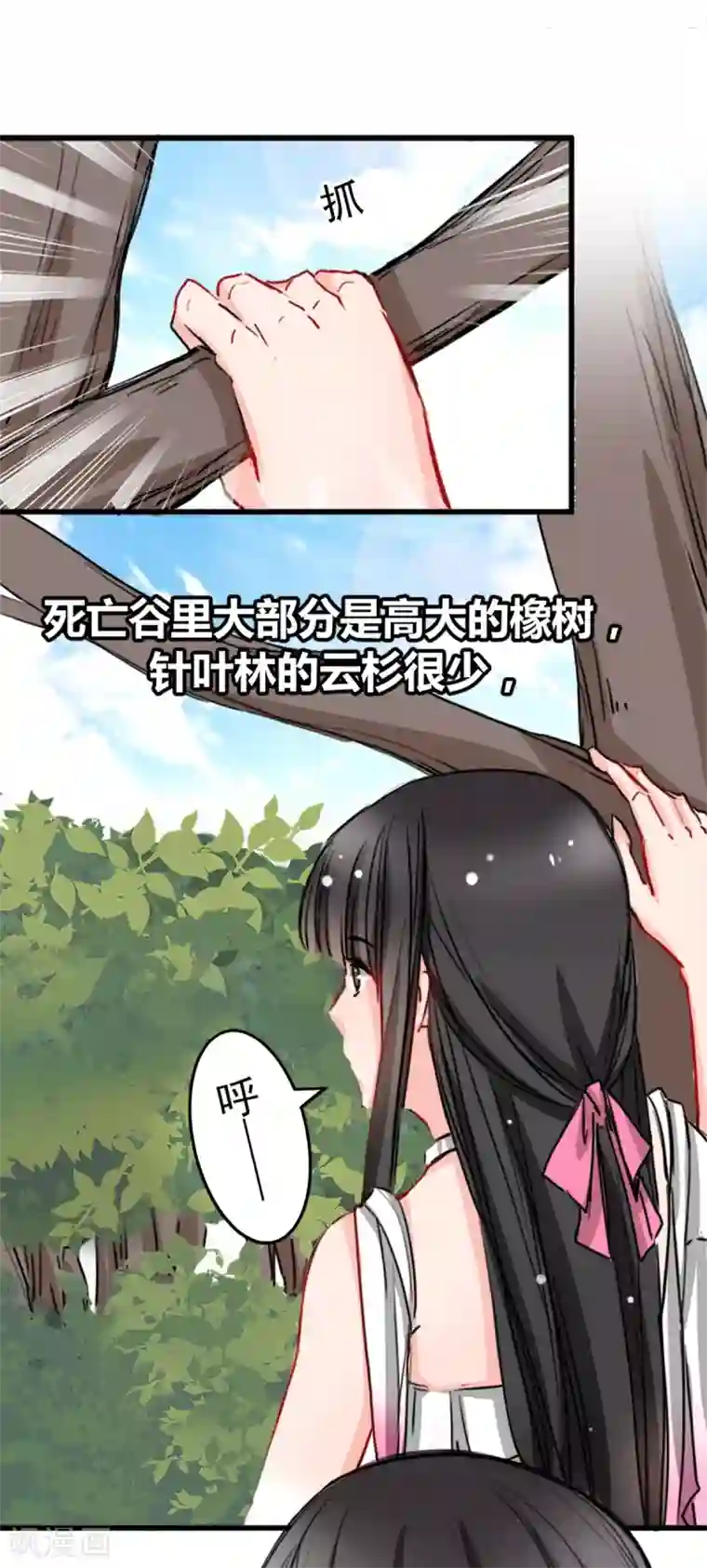 兽王的专宠第9话 偷袭暗杀