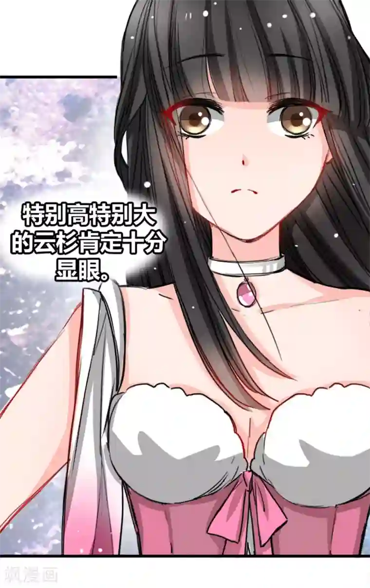 兽王的专宠第9话 偷袭暗杀