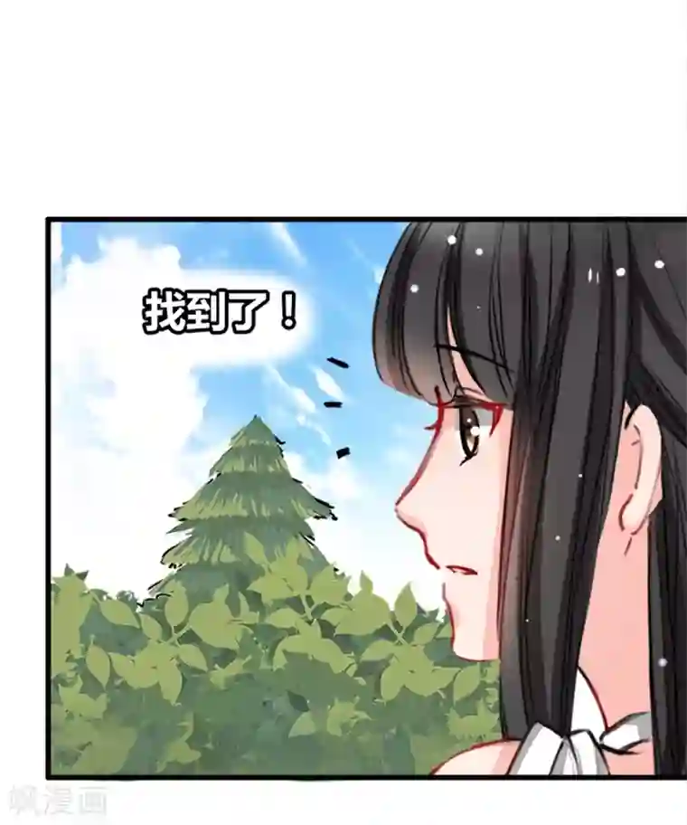 兽王的专宠第9话 偷袭暗杀