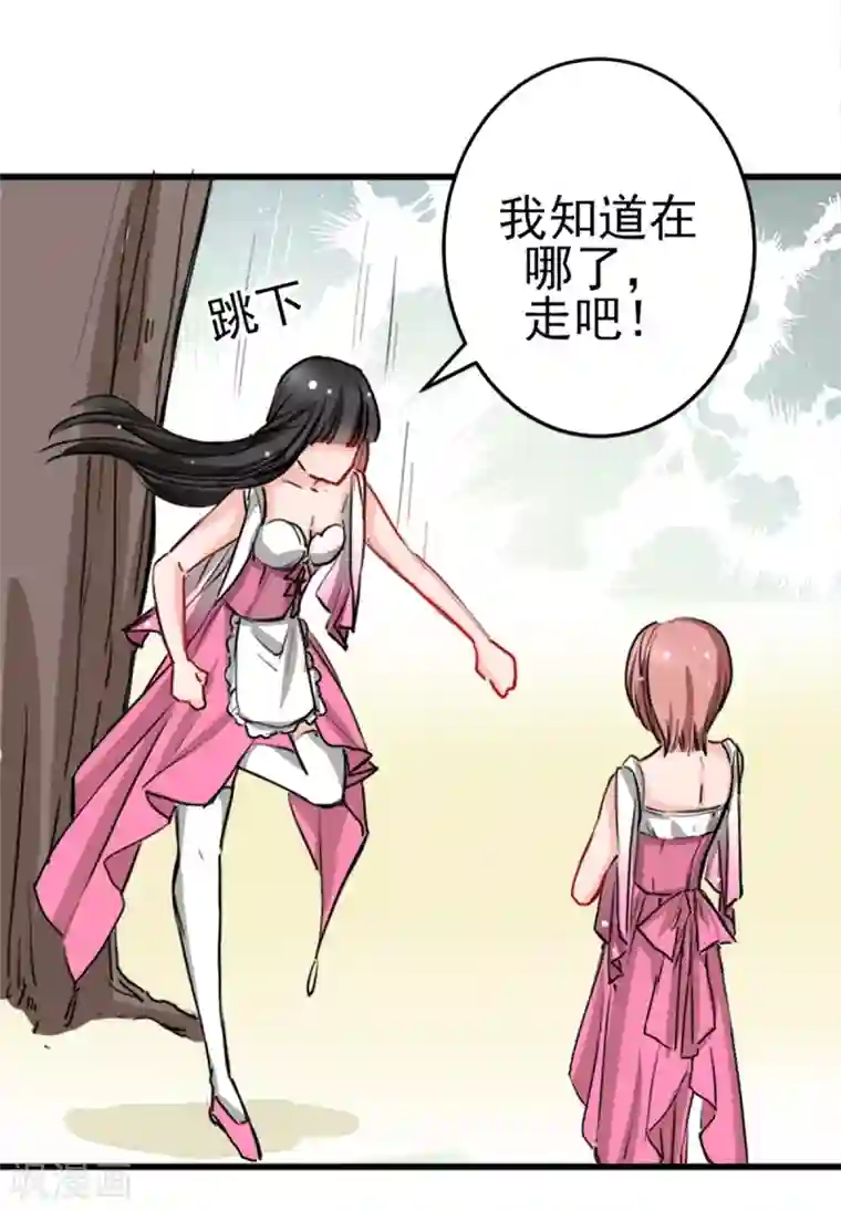 兽王的专宠第9话 偷袭暗杀