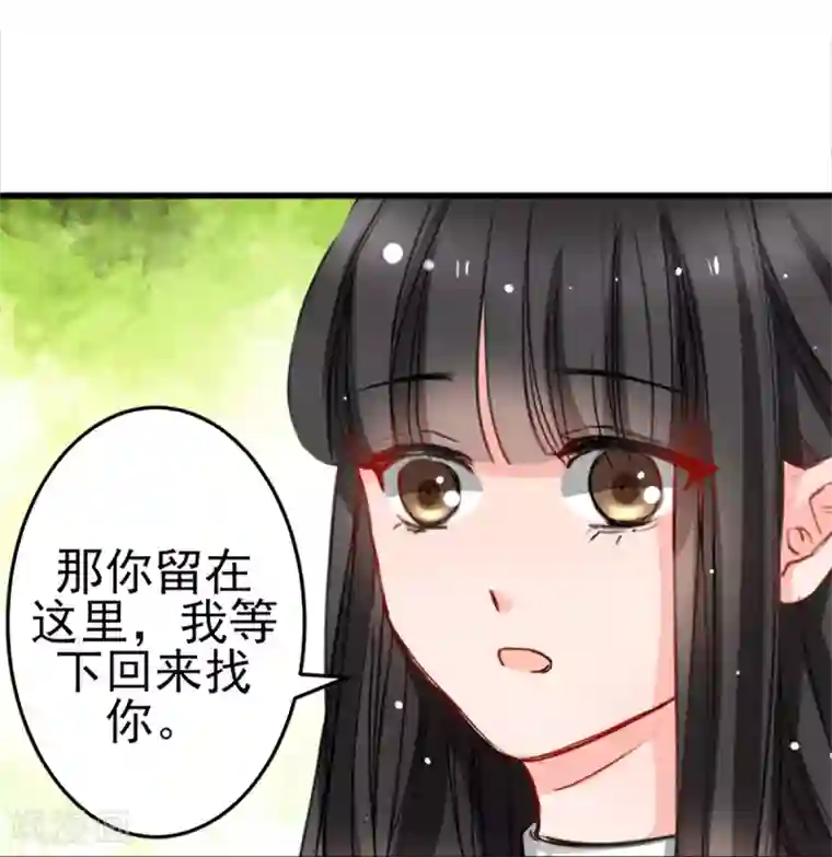 兽王的专宠第9话 偷袭暗杀