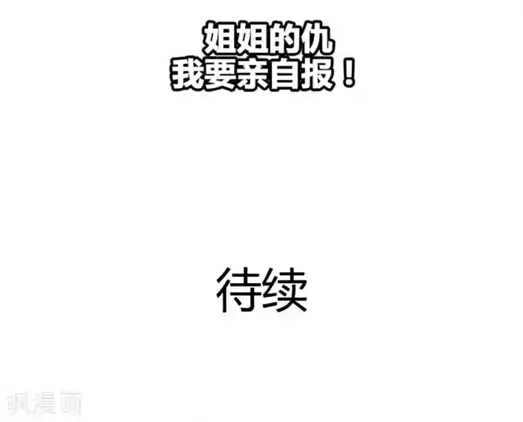 兽王的专宠第9话 偷袭暗杀