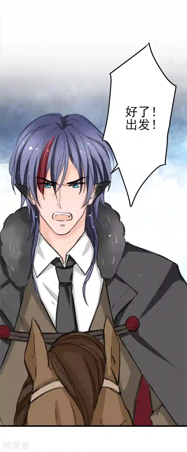 兽王的专宠第9话 偷袭暗杀