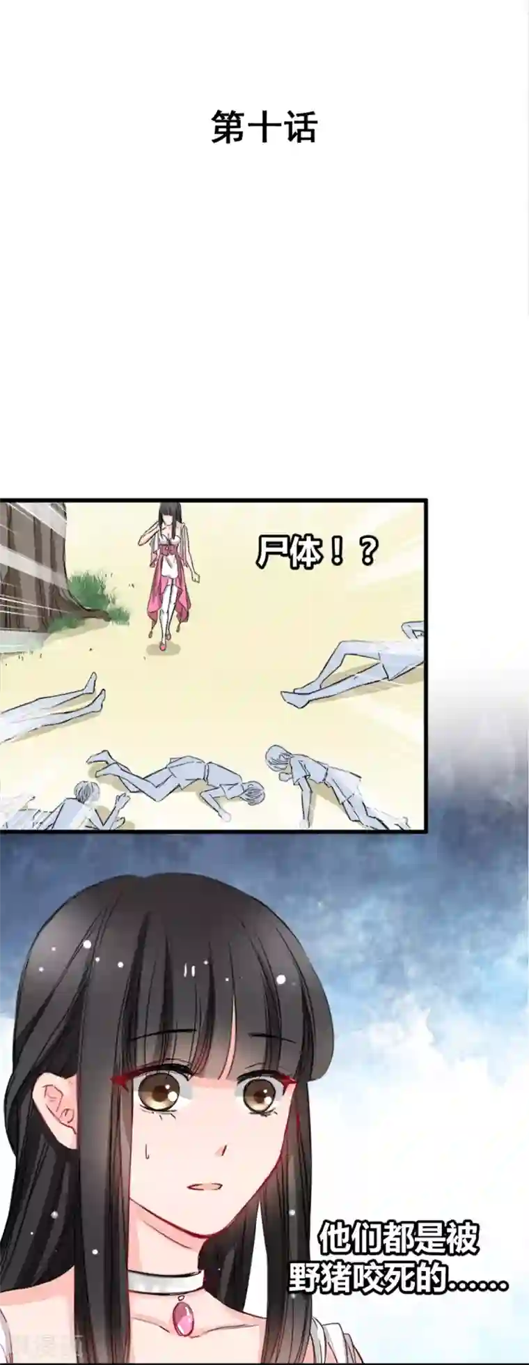 兽王的专宠第10话 她的唇是软的