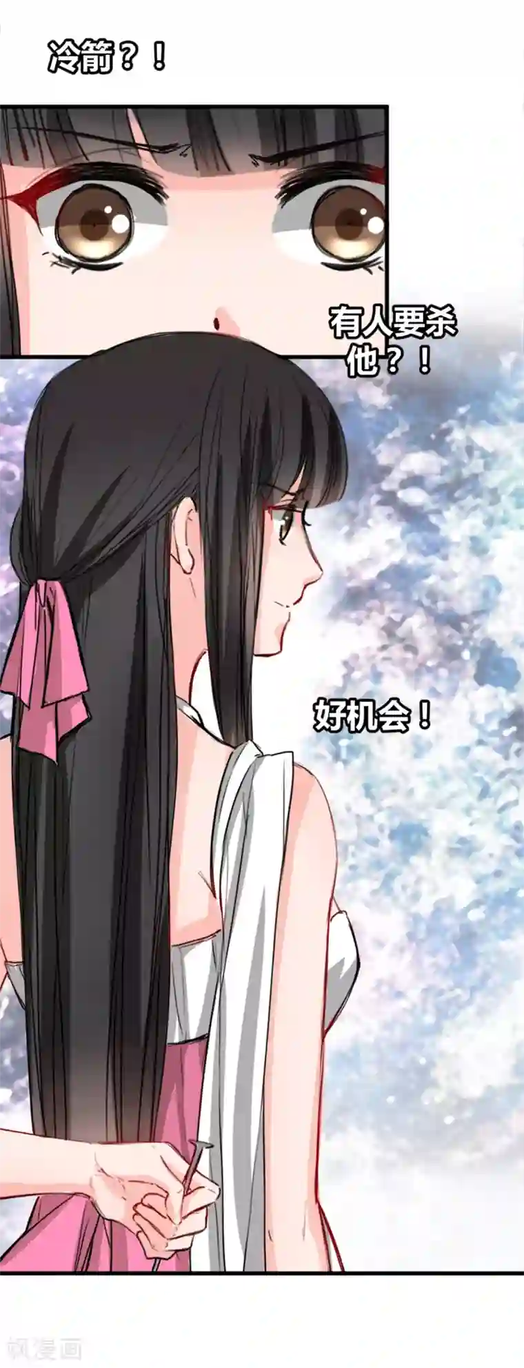 兽王的专宠第10话 她的唇是软的