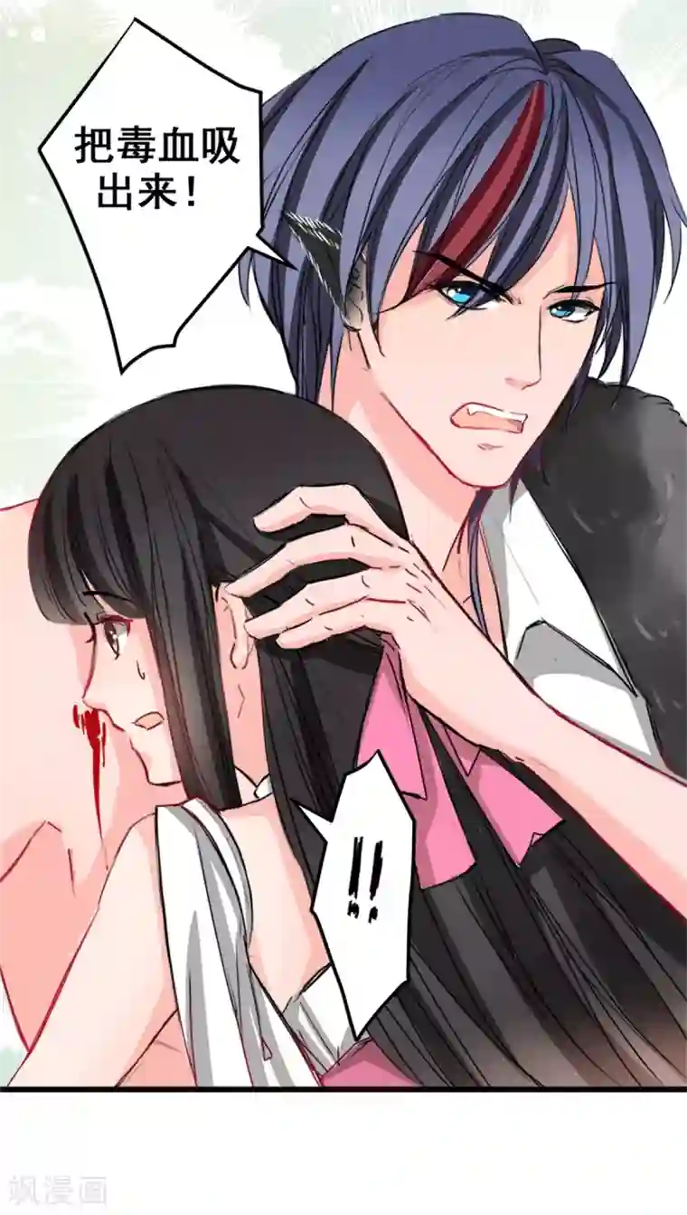 兽王的专宠第10话 她的唇是软的