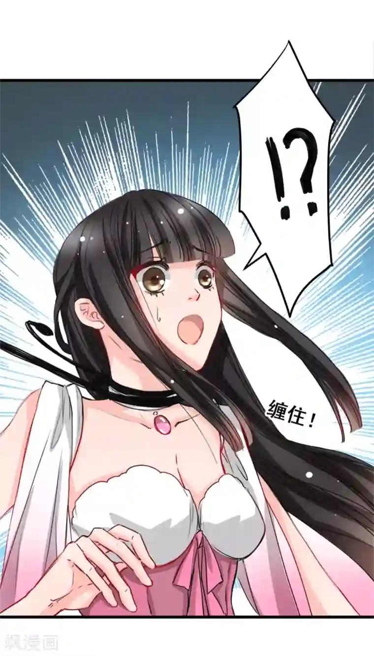 兽王的专宠第10话 她的唇是软的