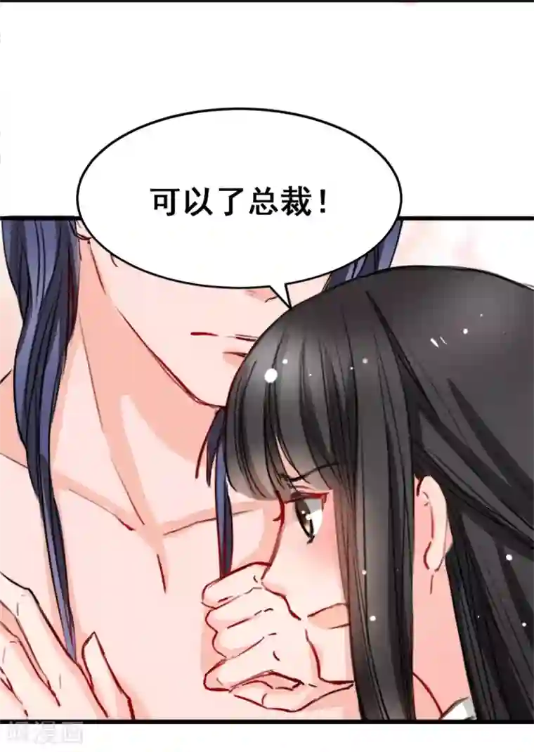 兽王的专宠第10话 她的唇是软的