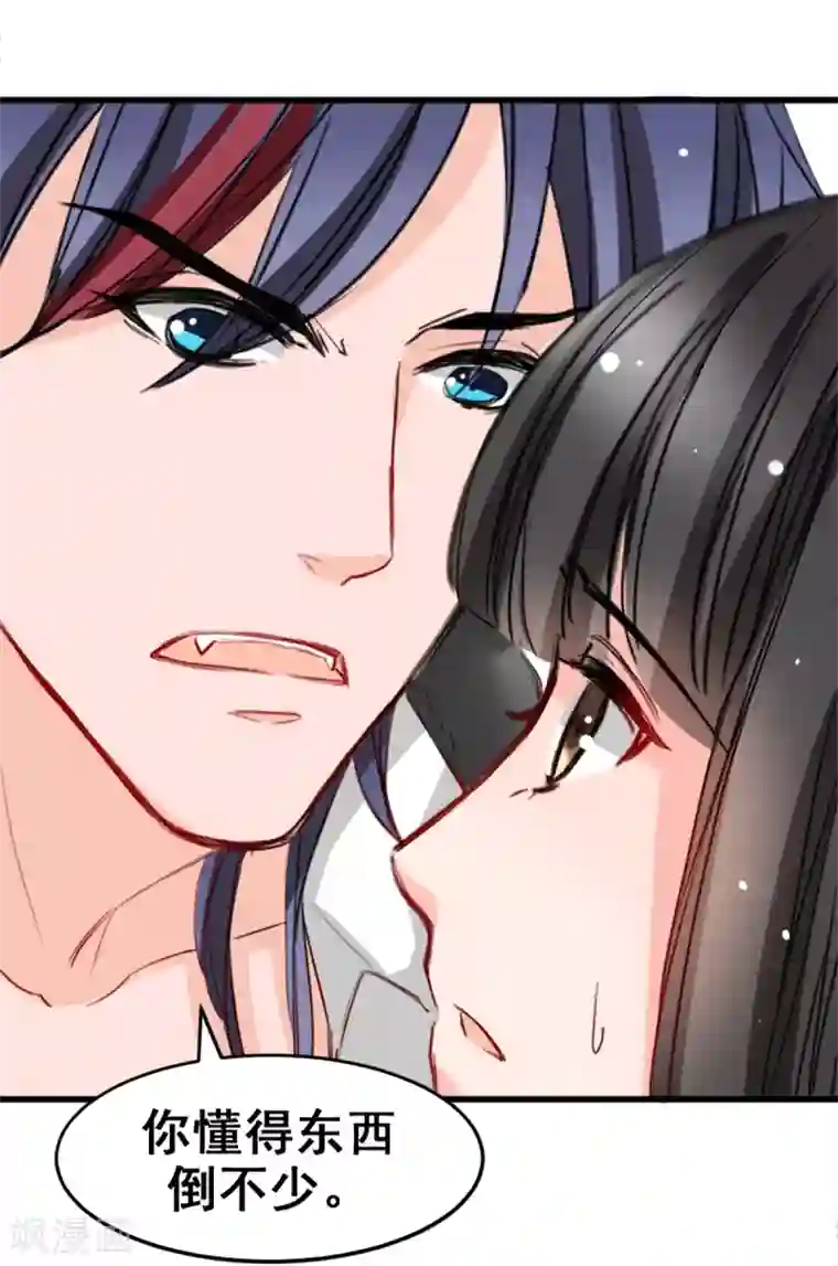 兽王的专宠第10话 她的唇是软的