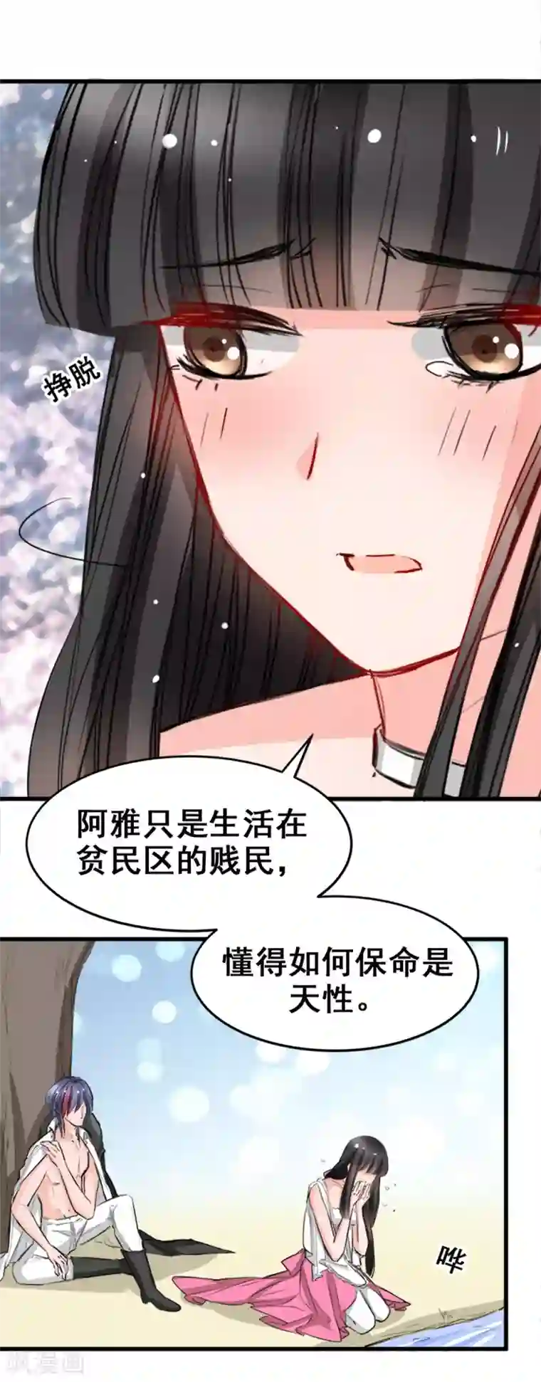 兽王的专宠第10话 她的唇是软的