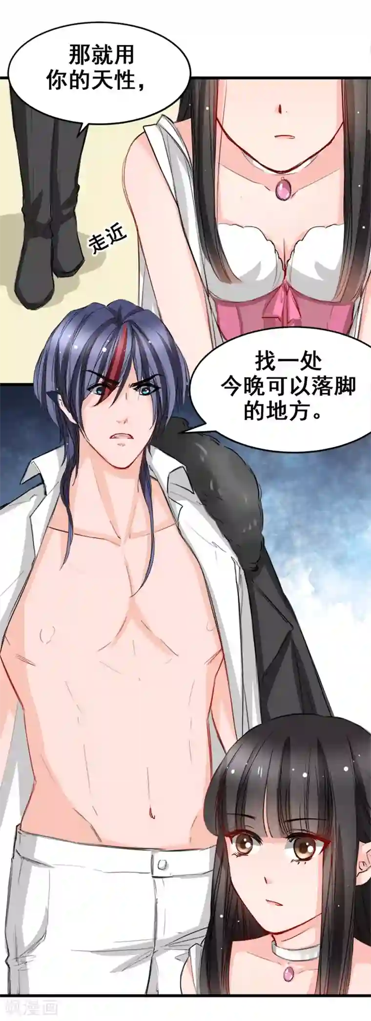 兽王的专宠第10话 她的唇是软的