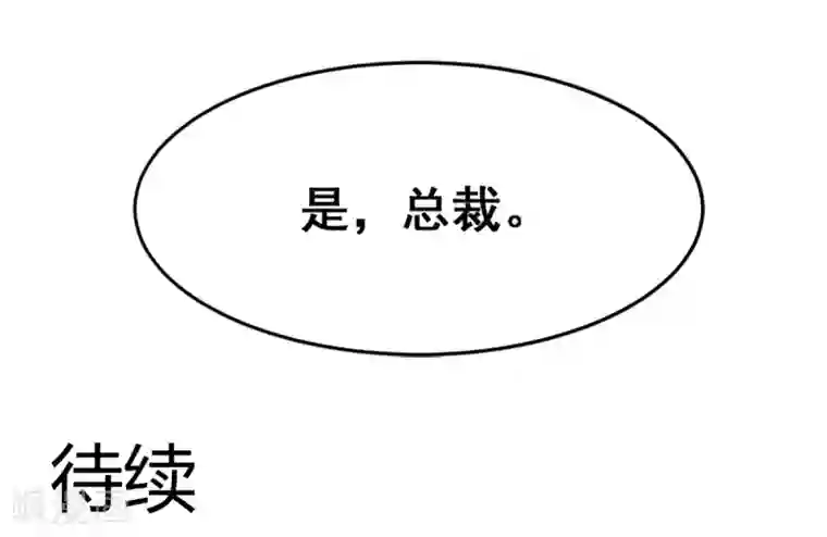 兽王的专宠第10话 她的唇是软的