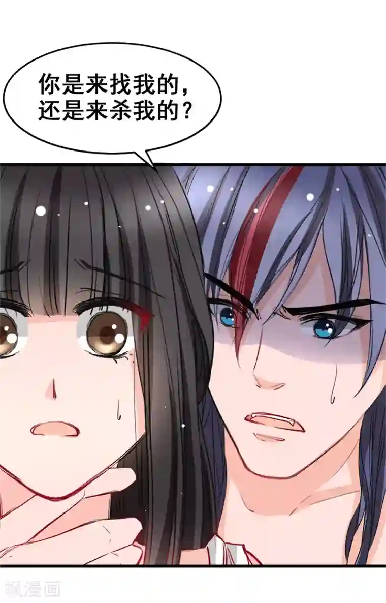 兽王的专宠第10话 她的唇是软的