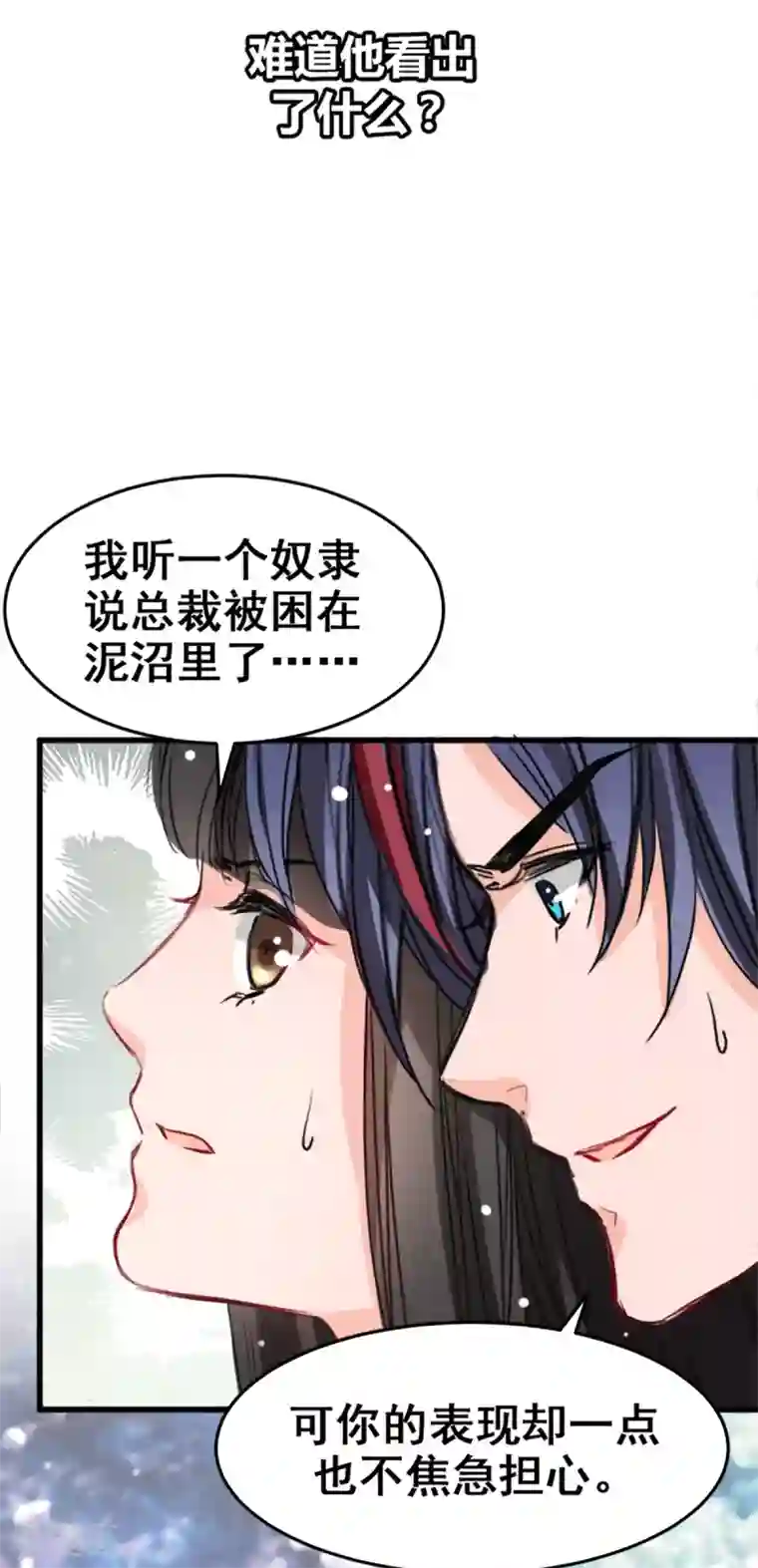 兽王的专宠第10话 她的唇是软的