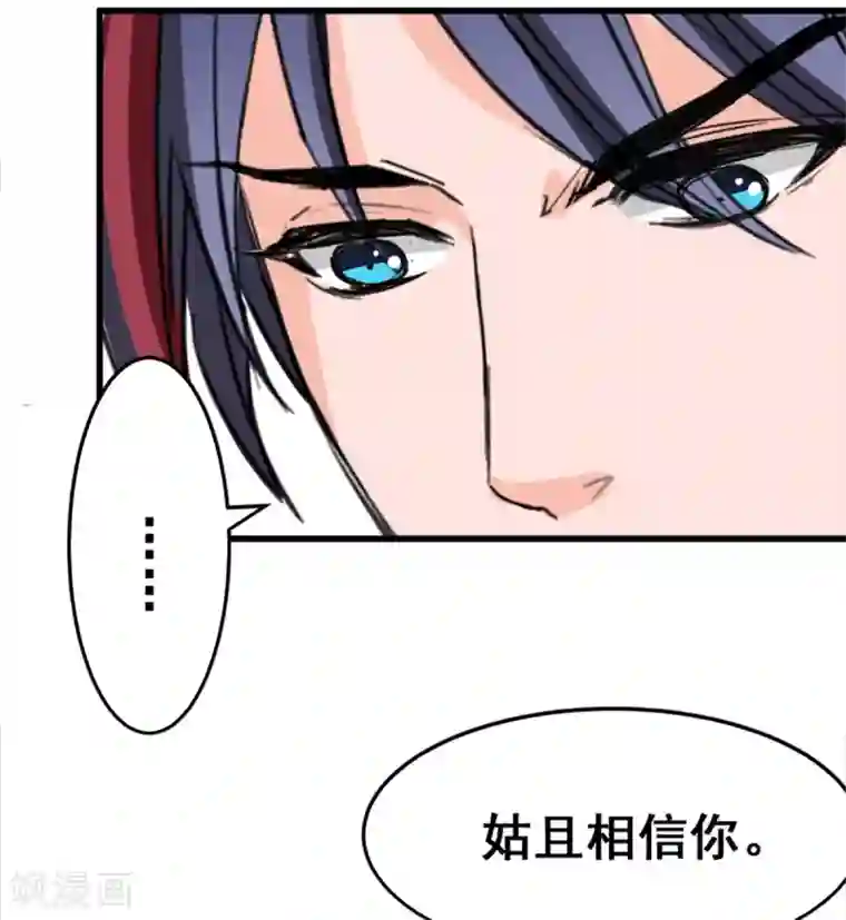 兽王的专宠第10话 她的唇是软的