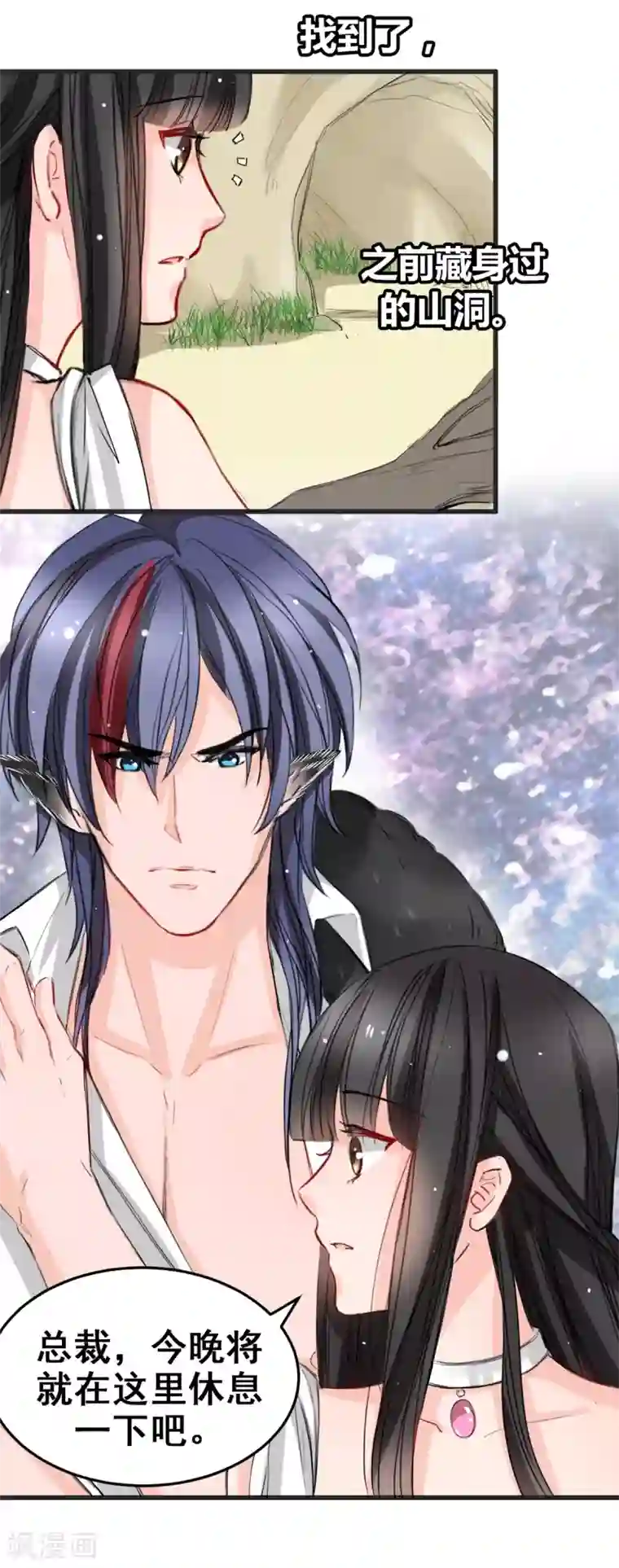 兽王的专宠第11话 杀了他！