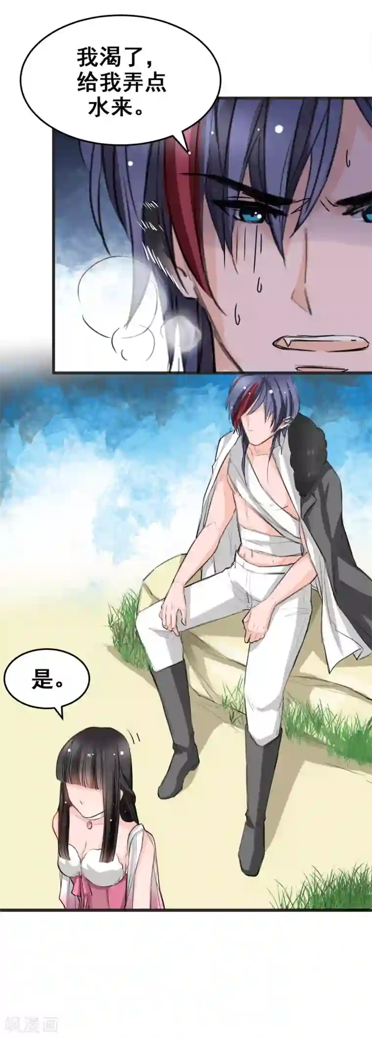 兽王的专宠第11话 杀了他！