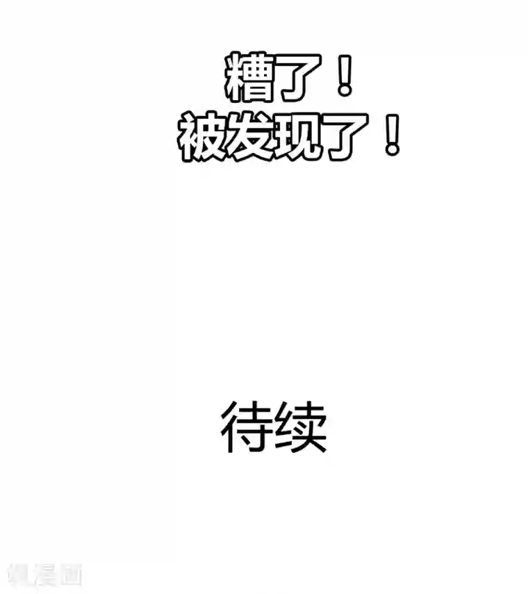 兽王的专宠第11话 杀了他！