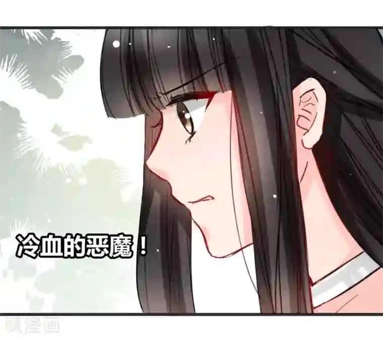 兽王的专宠第11话 杀了他！