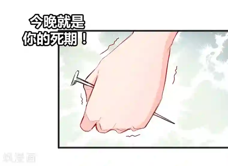 兽王的专宠第11话 杀了他！