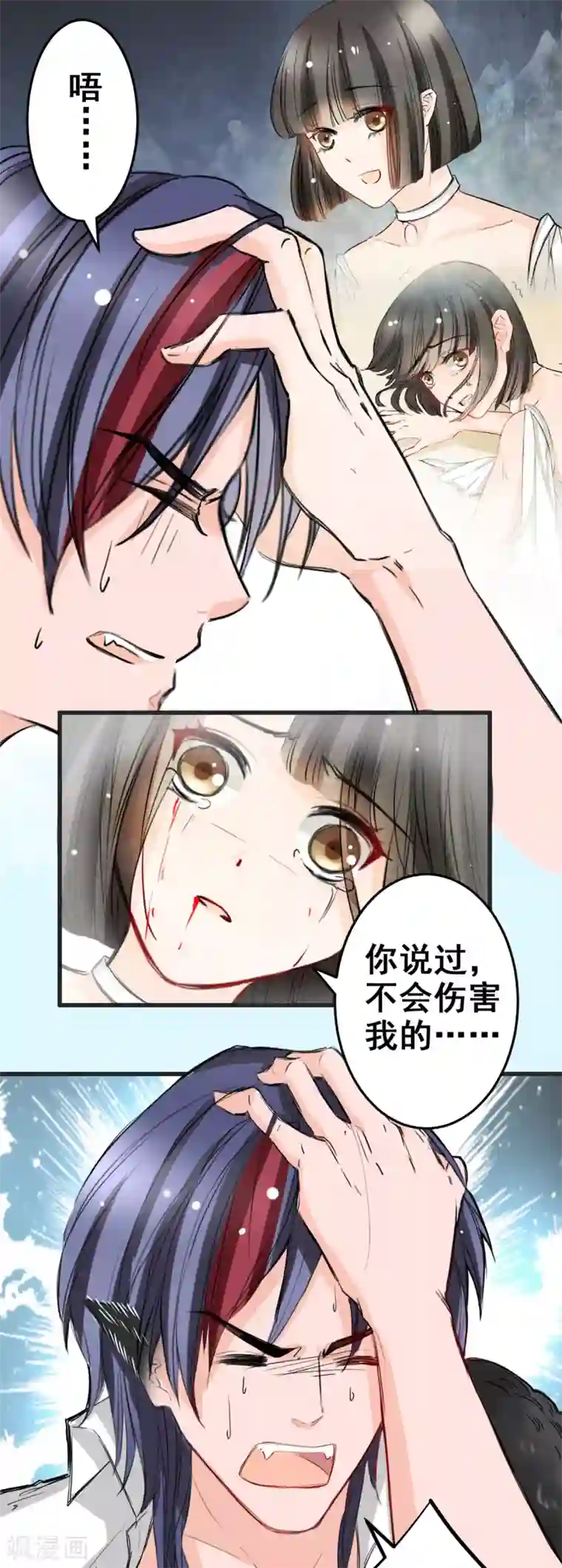 兽王的专宠第11话 杀了他！