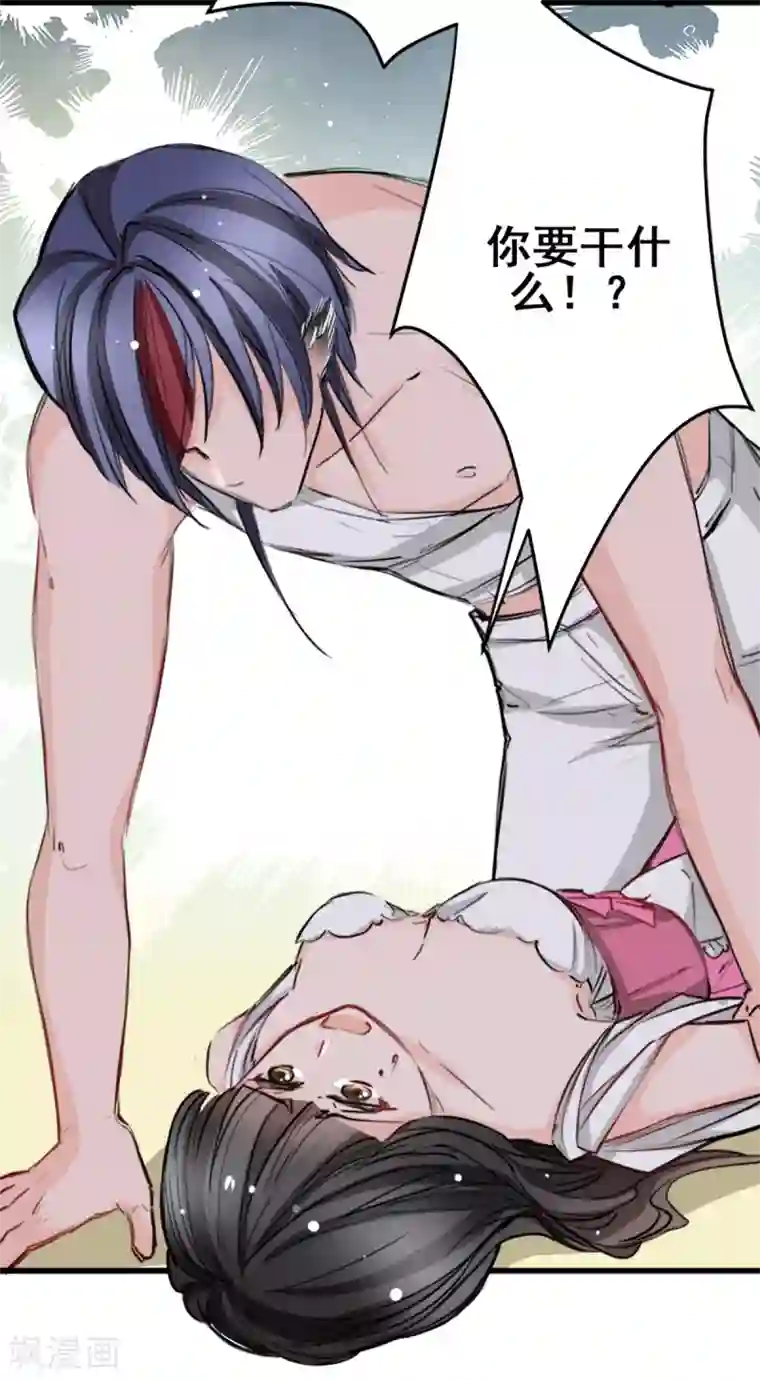 兽王的专宠第12话 说服他信我