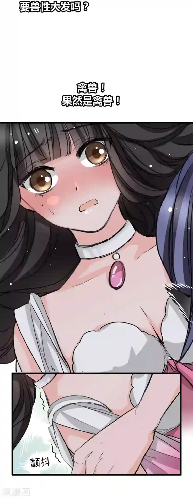 兽王的专宠第12话 说服他信我