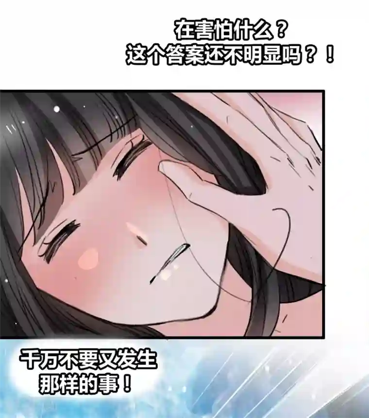 兽王的专宠第12话 说服他信我