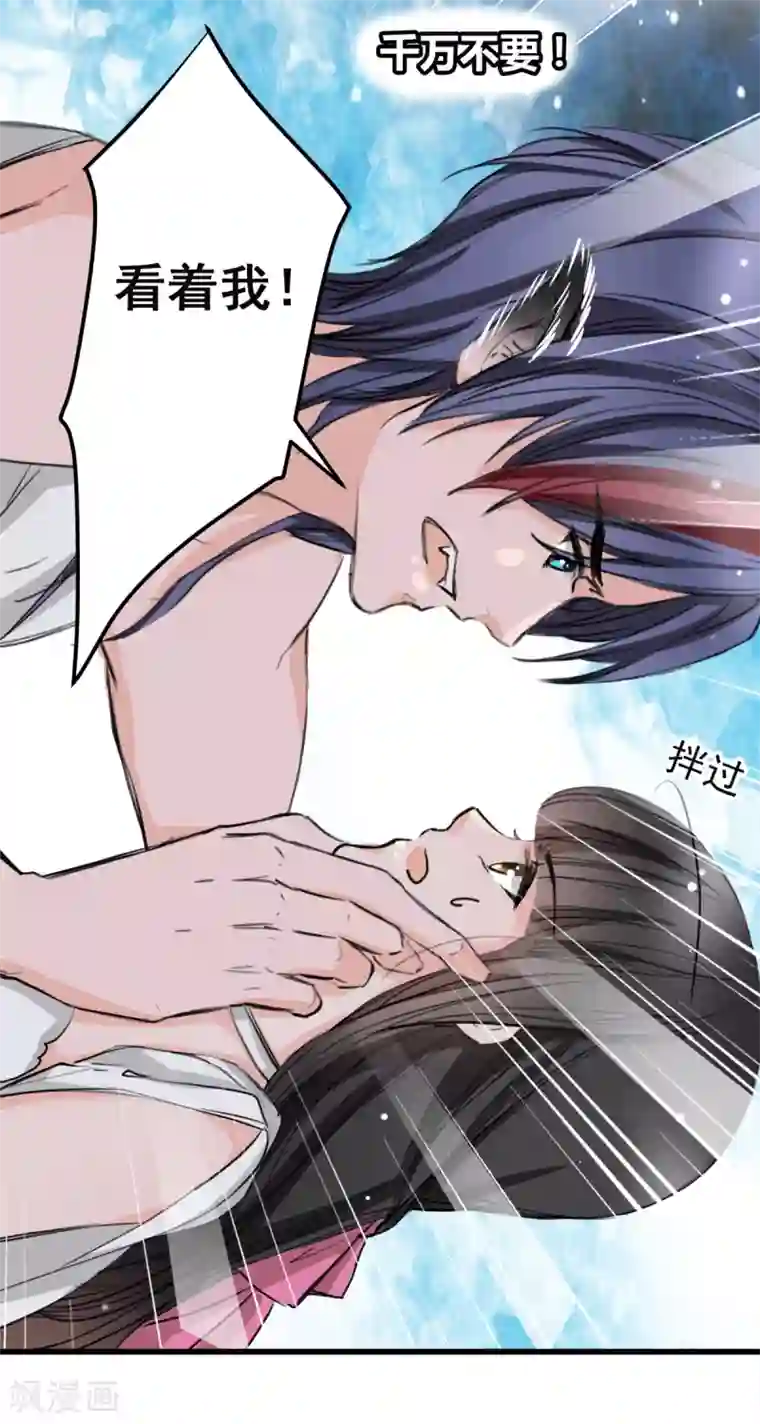 兽王的专宠第12话 说服他信我