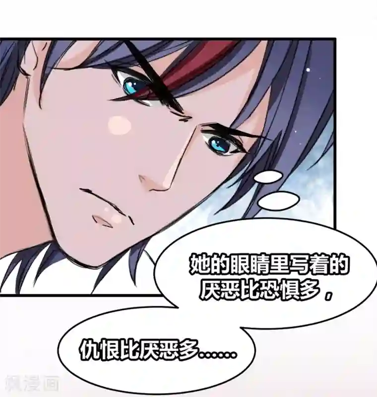 兽王的专宠第12话 说服他信我