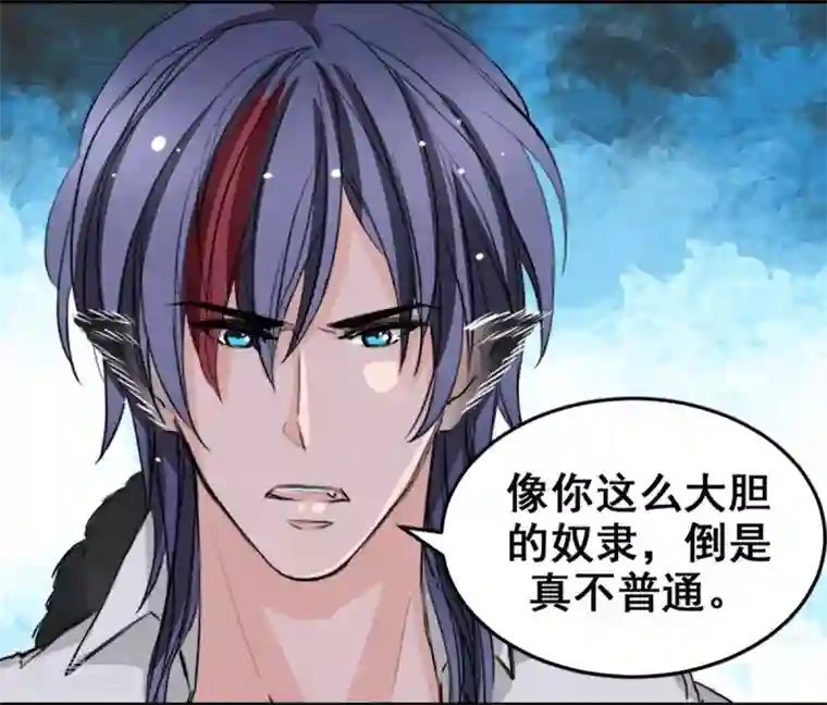 兽王的专宠第12话 说服他信我