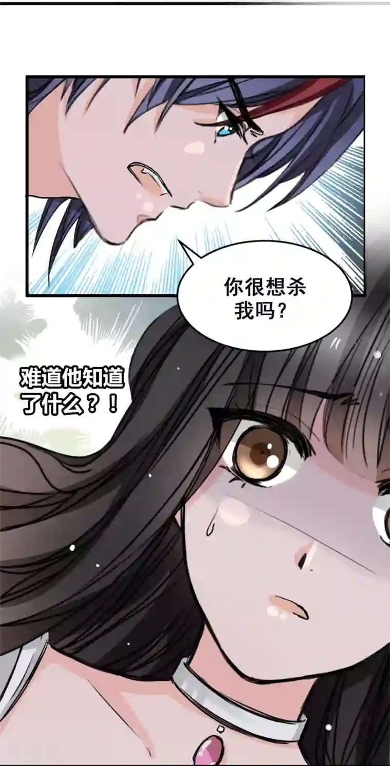 兽王的专宠第12话 说服他信我