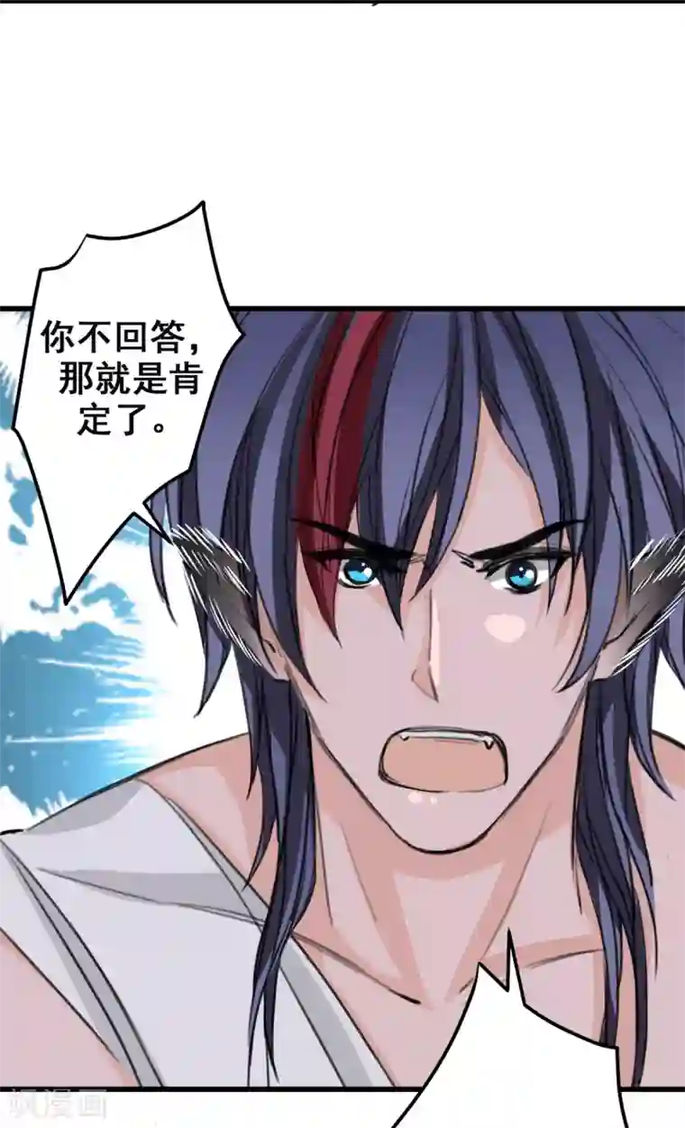 兽王的专宠第12话 说服他信我