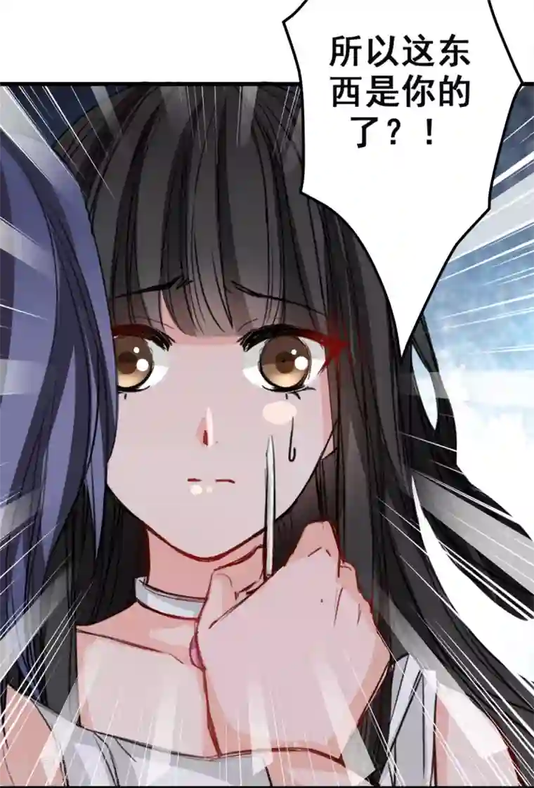 兽王的专宠第12话 说服他信我