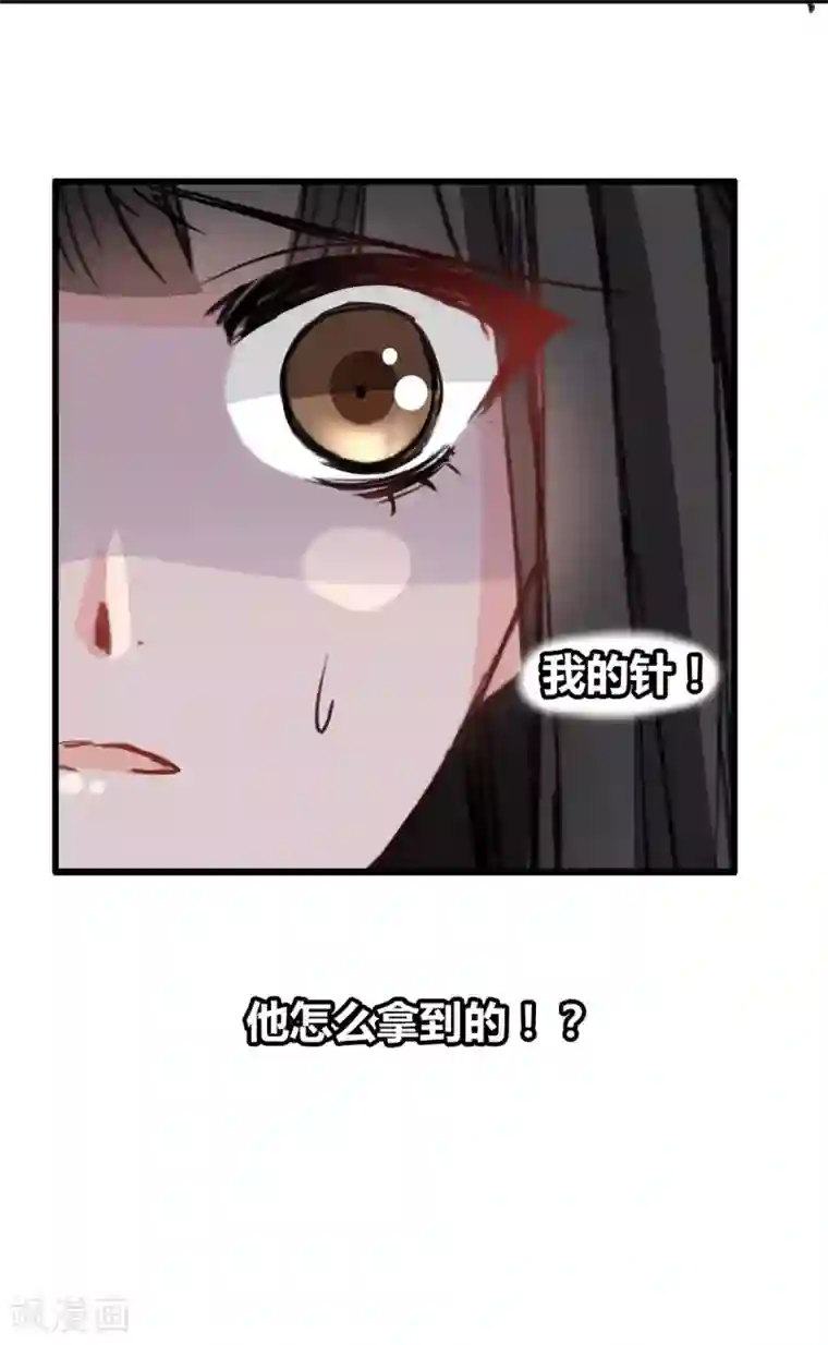 兽王的专宠第12话 说服他信我