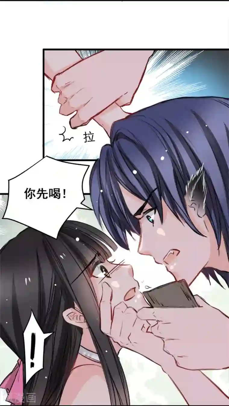 兽王的专宠第12话 说服他信我