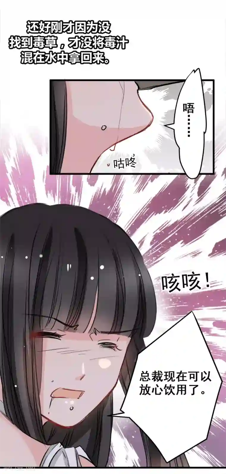 兽王的专宠第12话 说服他信我