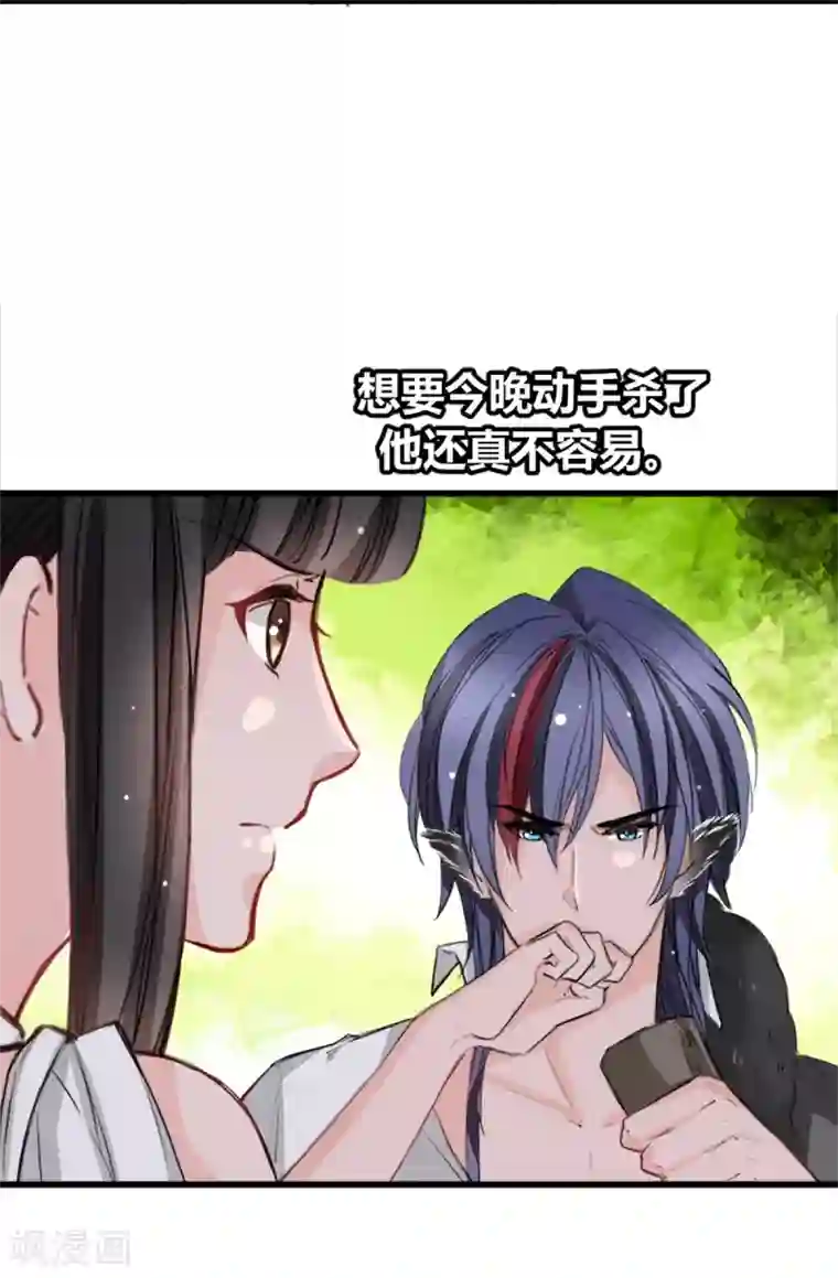 兽王的专宠第12话 说服他信我