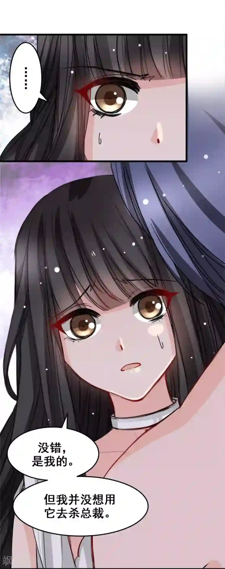 兽王的专宠第13话 给我取暖吧