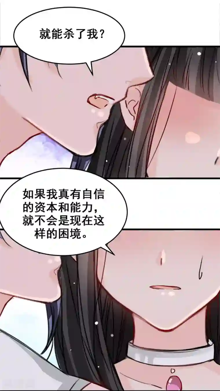 兽王的专宠第13话 给我取暖吧