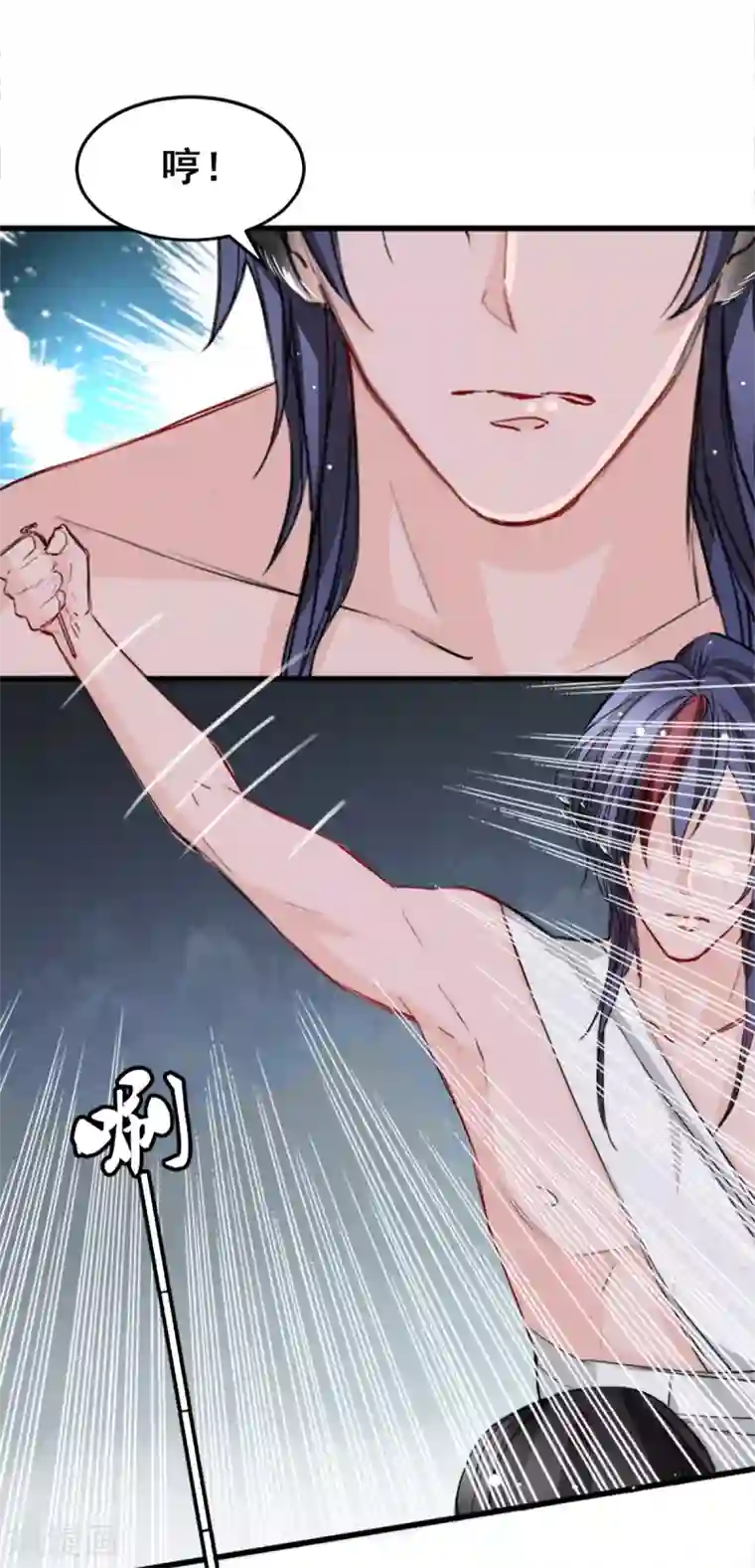 兽王的专宠第13话 给我取暖吧