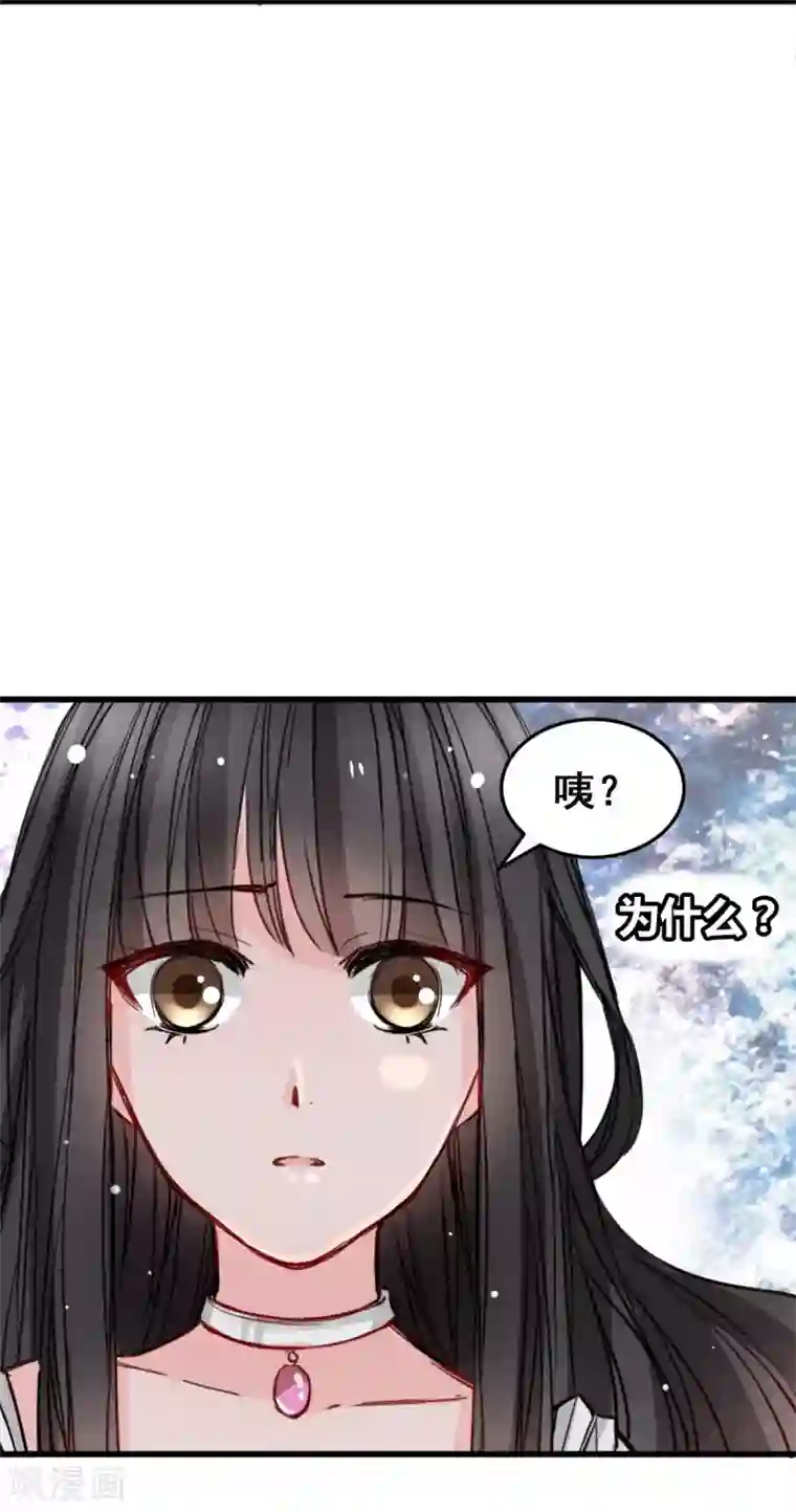 兽王的专宠第13话 给我取暖吧