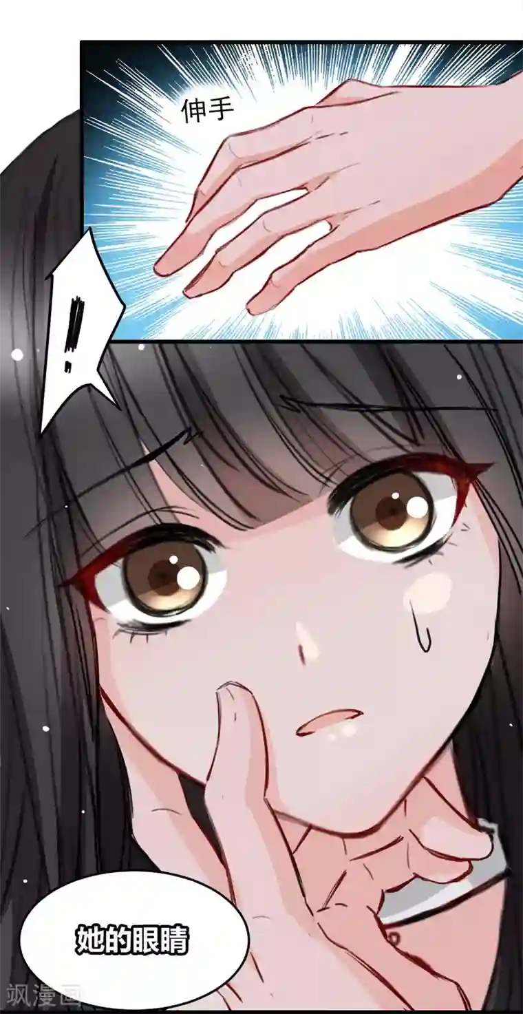 兽王的专宠第13话 给我取暖吧