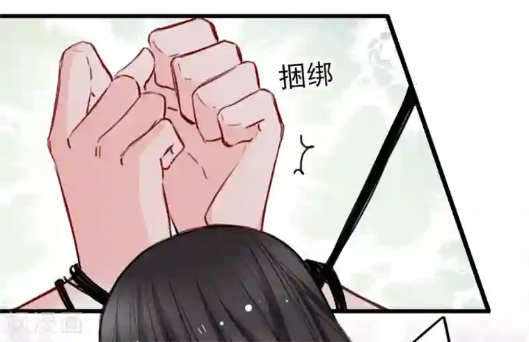 兽王的专宠第13话 给我取暖吧