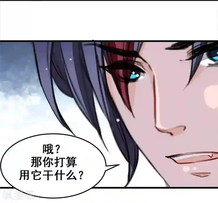 兽王的专宠第13话 给我取暖吧