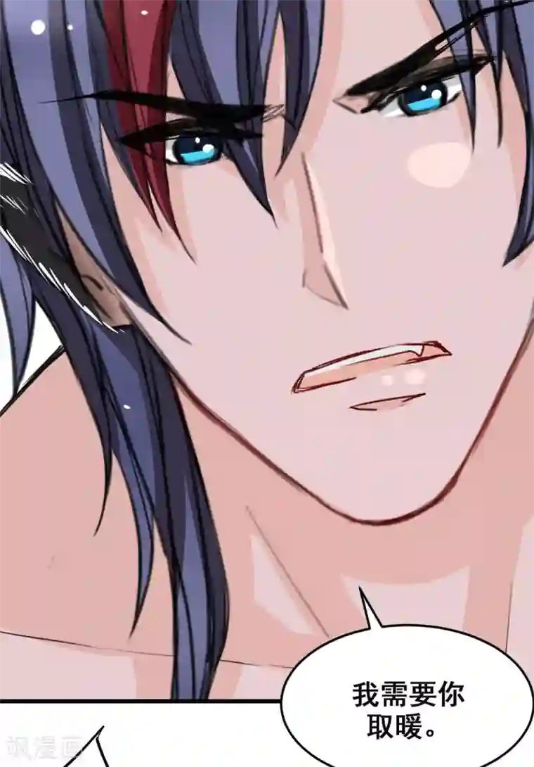 兽王的专宠第13话 给我取暖吧