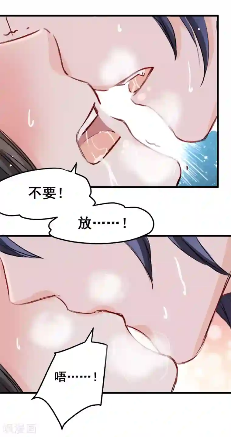 兽王的专宠第13话 给我取暖吧