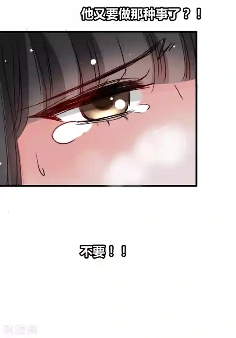 兽王的专宠第13话 给我取暖吧