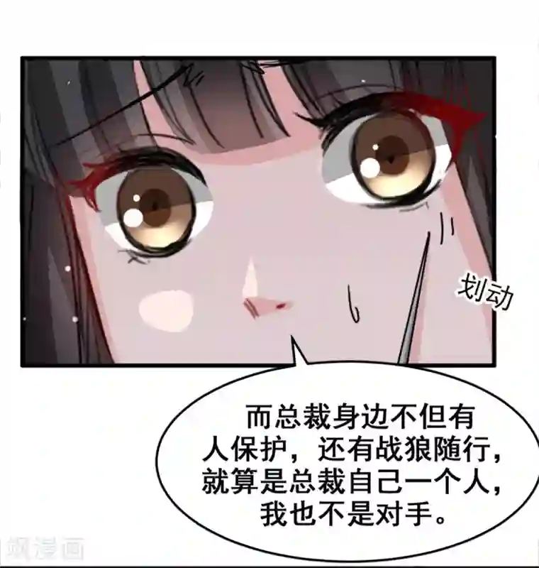 兽王的专宠第13话 给我取暖吧